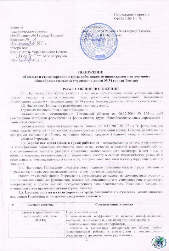 Инструкция По Охране Труда Для Рыбака Прибрежного Лова - instrukciyafuse