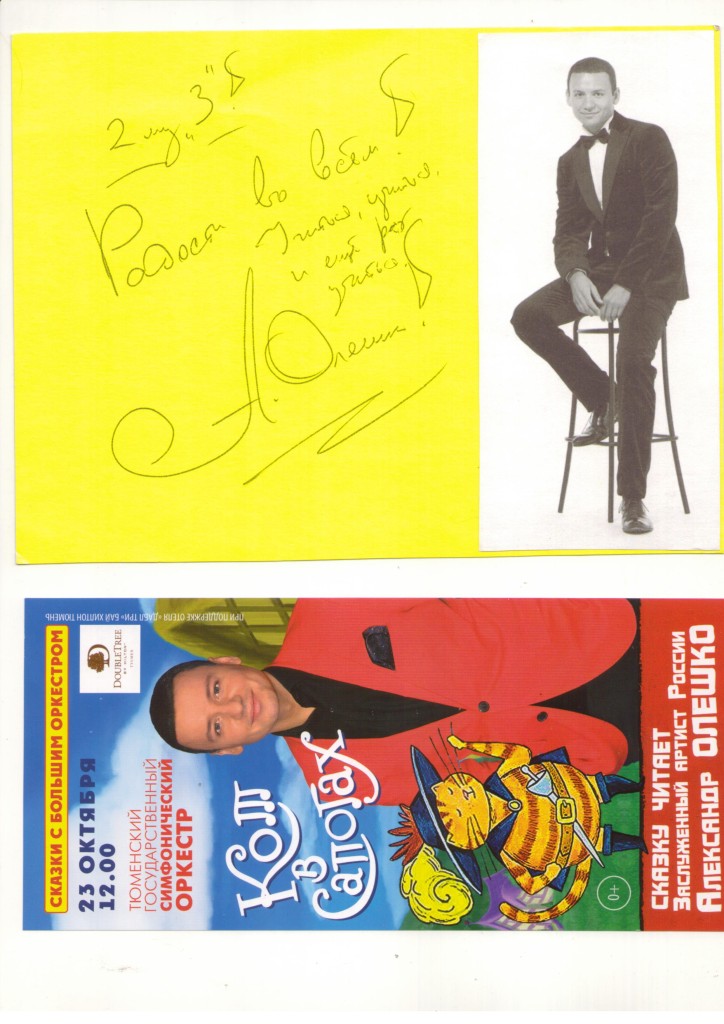 2 з Александр Олешко 001