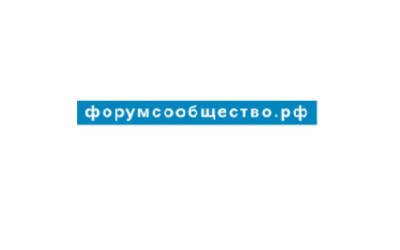 Информация о форуме Сообщество