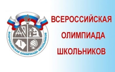 График проведения школьного этапа  всероссийской  олимпиады школьников в 2017-2018 учебном году