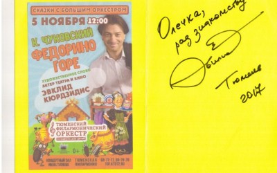 Вести с каникул