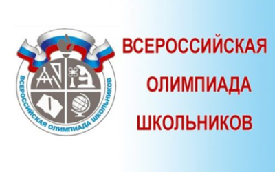 График проведения муниципального этапа всероссийской олимпиады школьников  в 2017-2018 учебном году в городе Тюмени