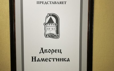 Отзыв о поездке в город Тобольск.