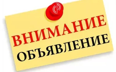 План проведения Недели профилактики   (26.02.2019 – 05.03.2019)