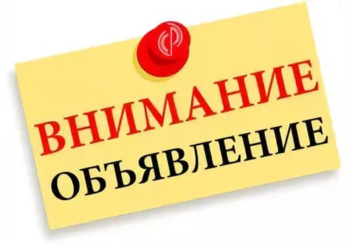 План проведения Недели профилактики   (26.02.2019 – 05.03.2019)