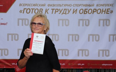 К труду и обороне готовы!