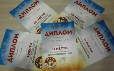 Школа безопасности – 2018. Попытка №2.