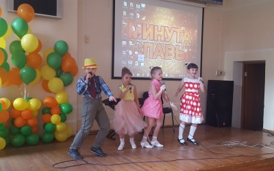 «Минута славы»