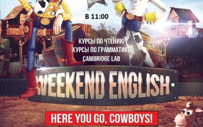 Школа выходного дня в Еврошколе