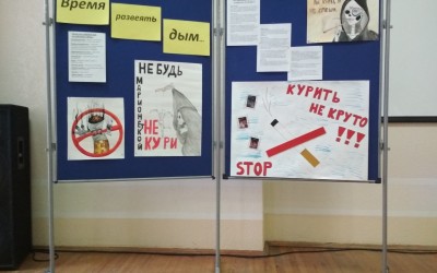 «Время развеять дым!»