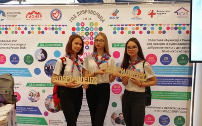 Добровольцы среди нас